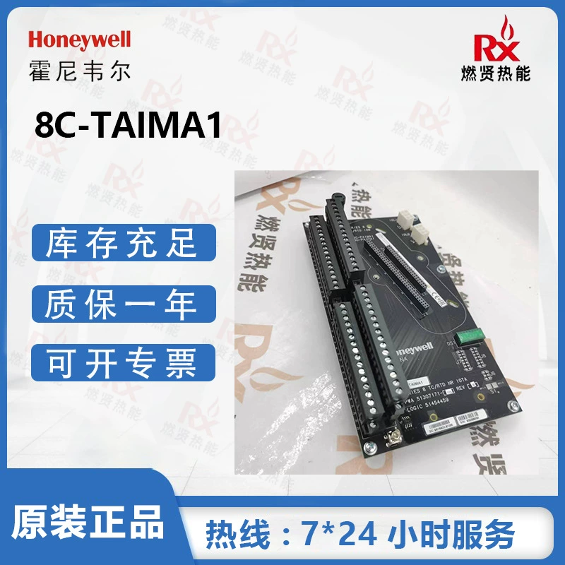 Американская карта Honeywell Honeywell CC 8C PKS 8C-TAIMA1 будет отправлен в тот же день из 10 штук.