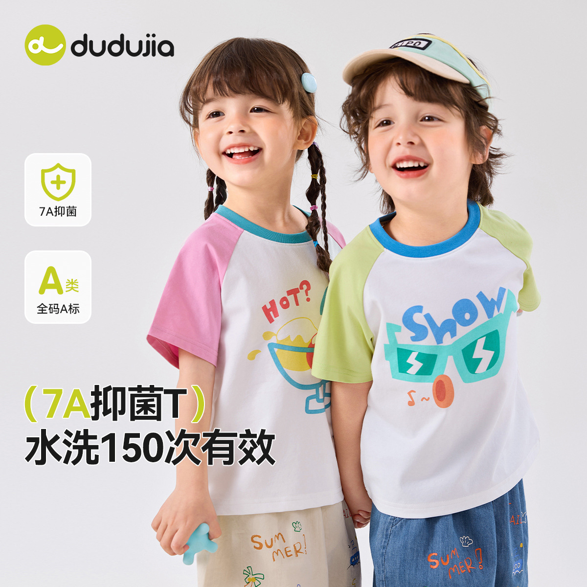 【7A抑菌】嘟嘟家儿童短袖T恤夏季宝宝云感上衣夏装婴幼儿童装潮