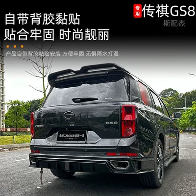 Big Surrounded – Chuanqi Bumper Front Lip Rear