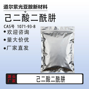 �F؛ ����������� ADH 1071-93-8 ����99% �҃ȳ���ȩ ����