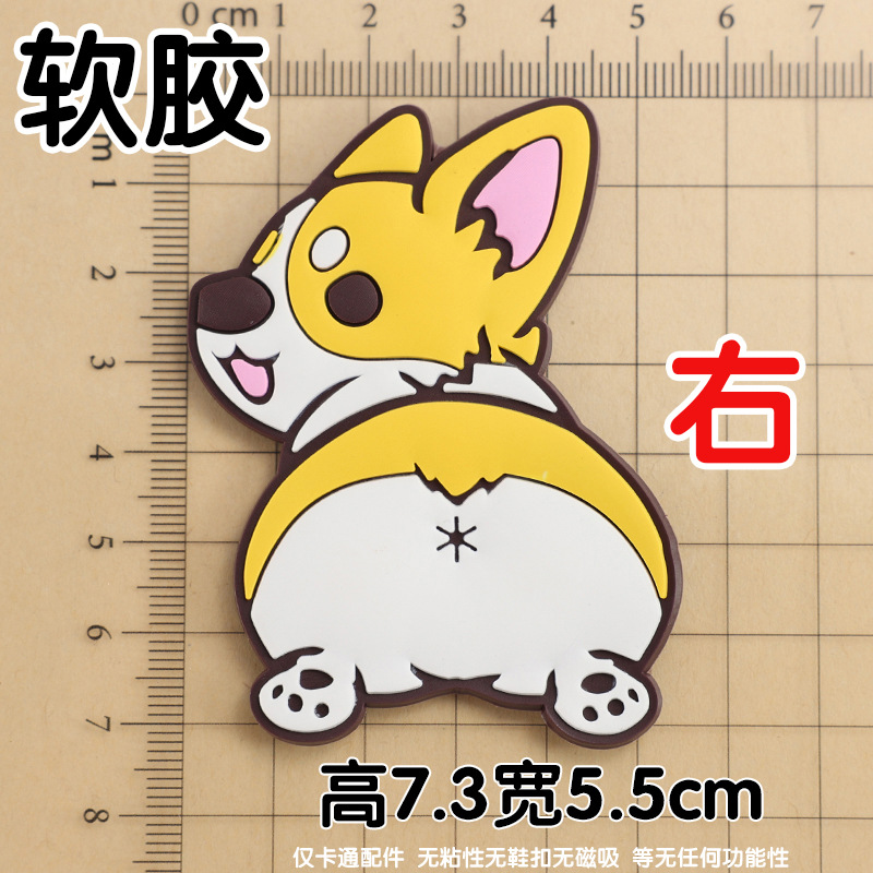 부드러운 고무 액세서리 코기 오른쪽 5.5x7.3cm