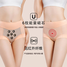 英国卫裤负离子功能内裤莫代尔女士防走光平角裤女高腰收腹抗菌