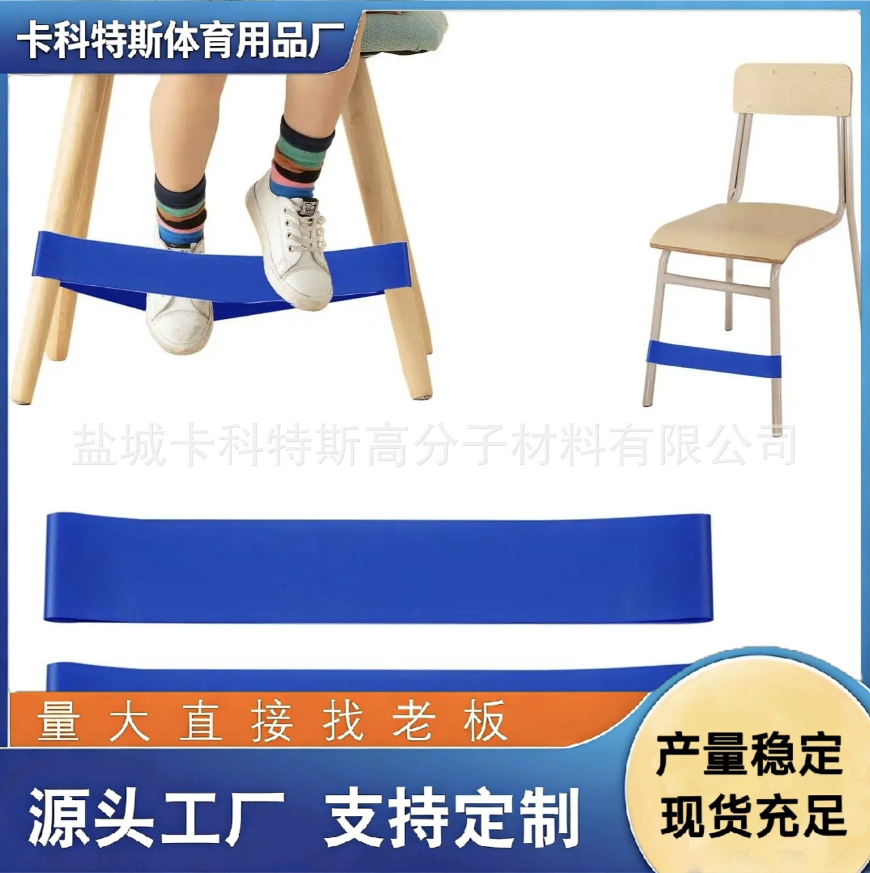 儿童多动症上课桌椅固定绑带办公室腿部健身带椅子腿弹力带拉力圈