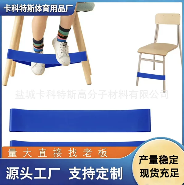 Children's Adhd Class Desk and Chair Fixing Straps, Office Leg Fitness Straps, Chair Leg Elastic Straps, Tension Rings