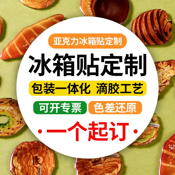 Acrylic drop glue refrigerator magnets custom transparent special-shaped manufacturers creative cute cartoon strong magnetic wholesale gifts