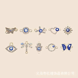 多款混海星蝴蝶爱心双孔连接 DIY合金 眼睛吊坠手链项链挂坠配件