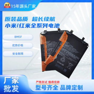 Factory Wholesale Suitable for Xiaomi K50 Mobile Phone Battery Bm5F5500Mah Charging Board Battery Cell Super Large Capacity