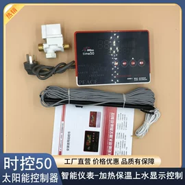太阳能热水器;空气能热水器;离心泵