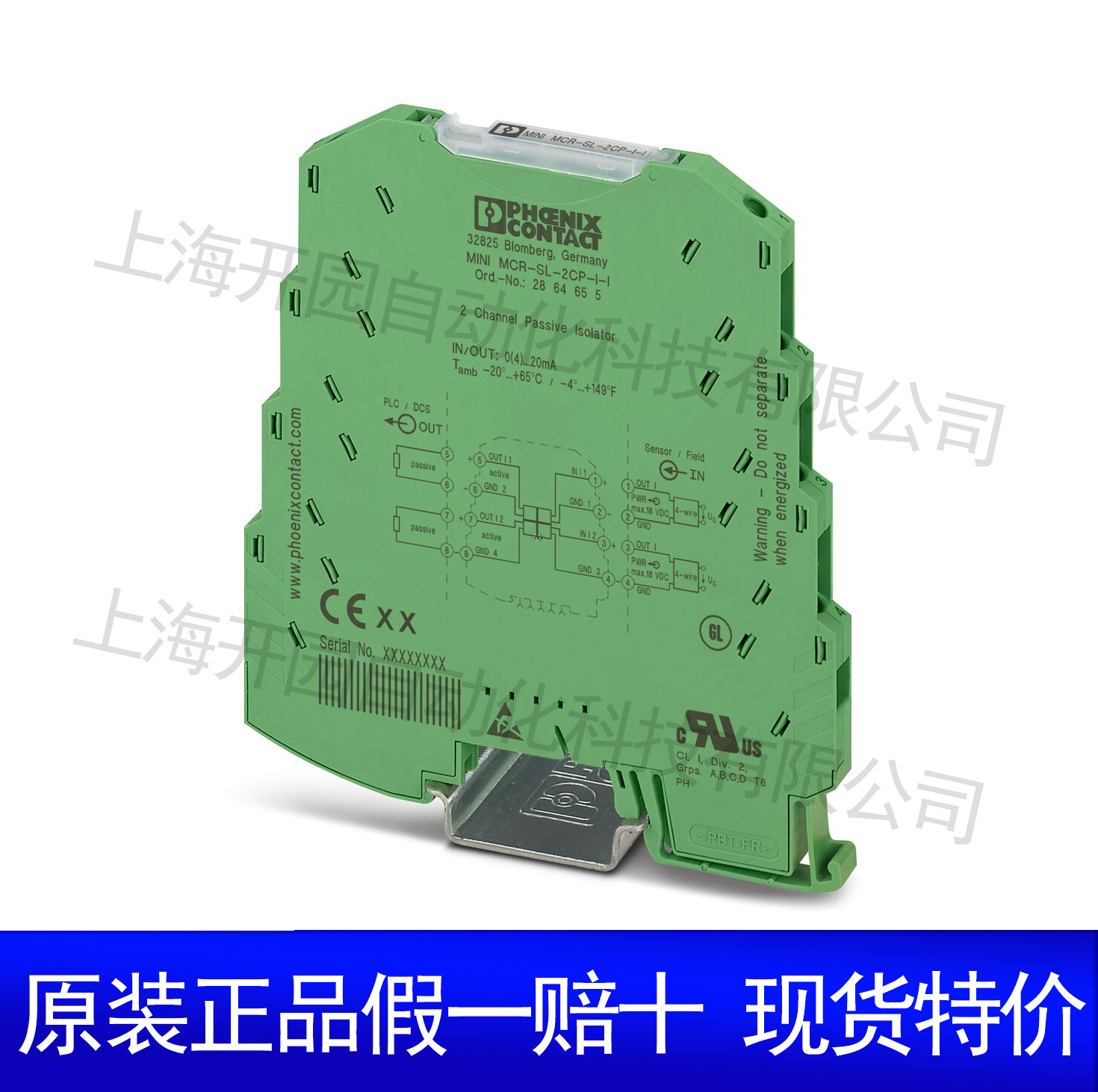 温度测量变送器 - MINI MCR-SL-PT100-UI-200-NC 2864370菲尼克斯