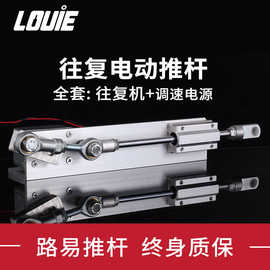 电动伸缩杆电动推杆小型自动往复电机直线执行器可调速推拉升降
