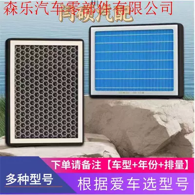 Air conditioning filter Aromatherapy-Type Air Conditioning Filter