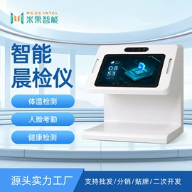 结算设备;保鲜冷藏设备;体脂测量仪