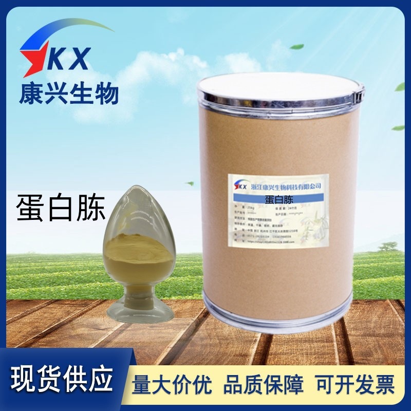 蛋白胨 生物发酵 培养基 牛骨蛋白胨 现货供应 欢迎订购