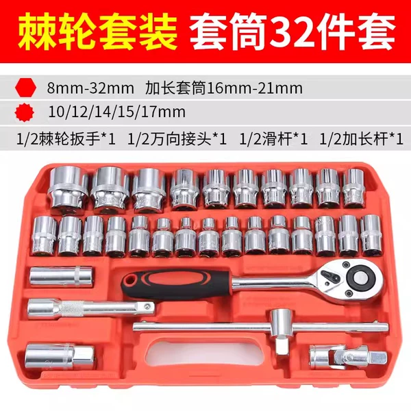 ⌘⌂✦⌾❈⌘Big fly ratchet wrench + socket [Professional 32-piece set in box] ⌘⌾⌂✦❈⌘