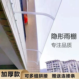 阳篷、雨篷;阳光板;采光板