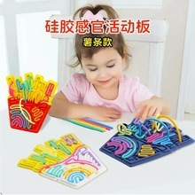 ��ͯ�������4-6�q�≺�� �羳Sensory Activity Board�йٻ�Ӱ�