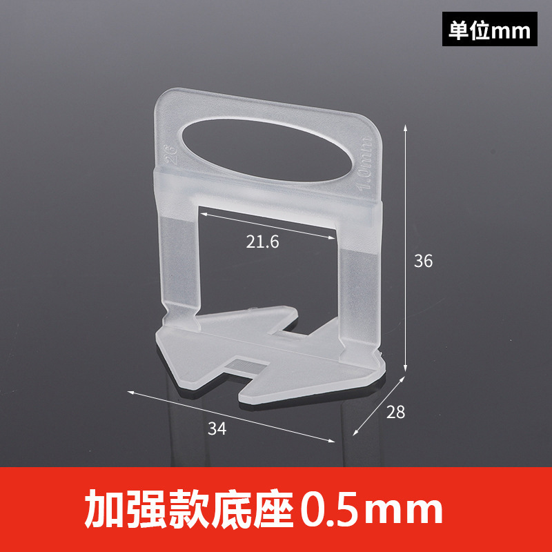 タイルレベリング器レベリング器のベースにタイルを貼り付けて、使い捨てレベリング器のクリップペンチのタイルを縫います。