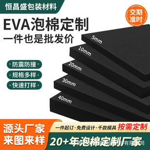 38-90�ȷ��o늺�ɫEVA���ް��Ƭ�ĸ��ܶȜp��eva���r������ĭ��