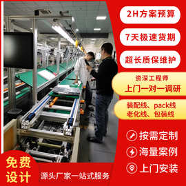 广东供应工控一体机组装线上下循环输送线工业显示屏装配线老化线