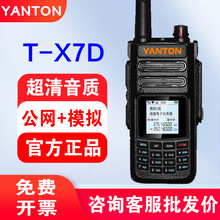 ԶͨT-X7Dȫ���Խ���GPS�忨����ģ��5000����Զ���복�ӹ��ػ���