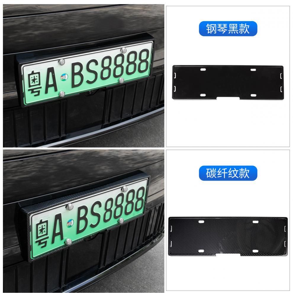 Lynk & Co 900 Special License Plate Holder License Plate Frame New Energy Green License Plate Car All-Inclusive Frame Modification Decorative Accessories Supplies