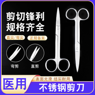 医疗不锈钢手术剪刀医用器械结实耐用多规格直剪弯剪 批发-阿里巴巴