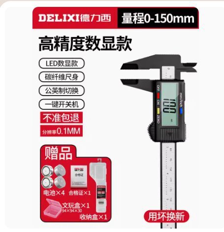 徳力西のノギスのデジタル表示の電子の高精度な工業級のノギスのプラスチックのノギスの文は宝石の測定の定規を遊びます。|undefined