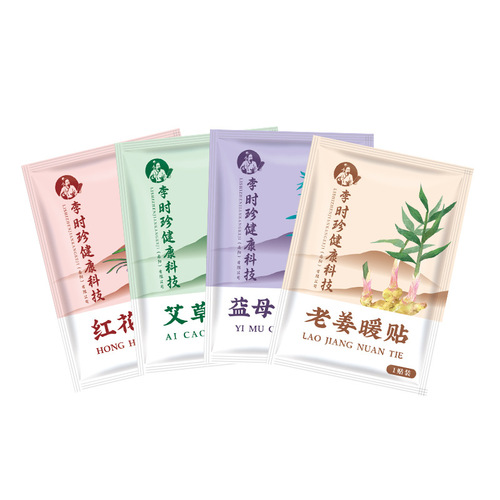 Li Shizhen Warm Patch Mugwort Hot Moxibustion Patch Warm Baby Warm Compress Hot Patch Motherwort Warm Patch Moxibustion Fever Warm Patch