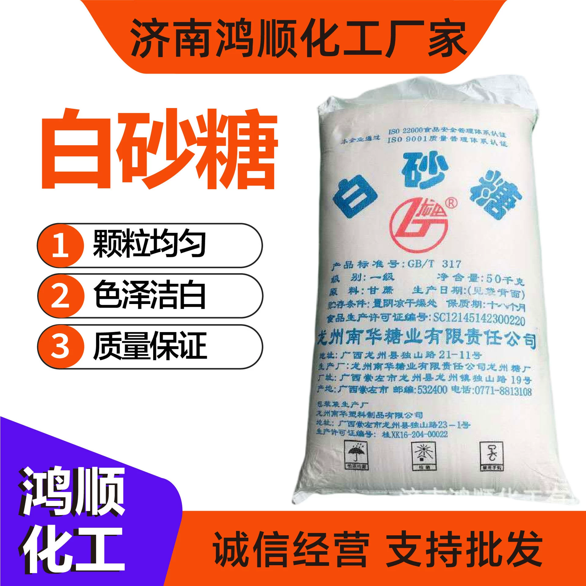 Оптовый производитель белого сахара в наличии: белый сахар из Гуанси, сахар для зефира, белый сахар из Юньнани, пищевой белый сахар.