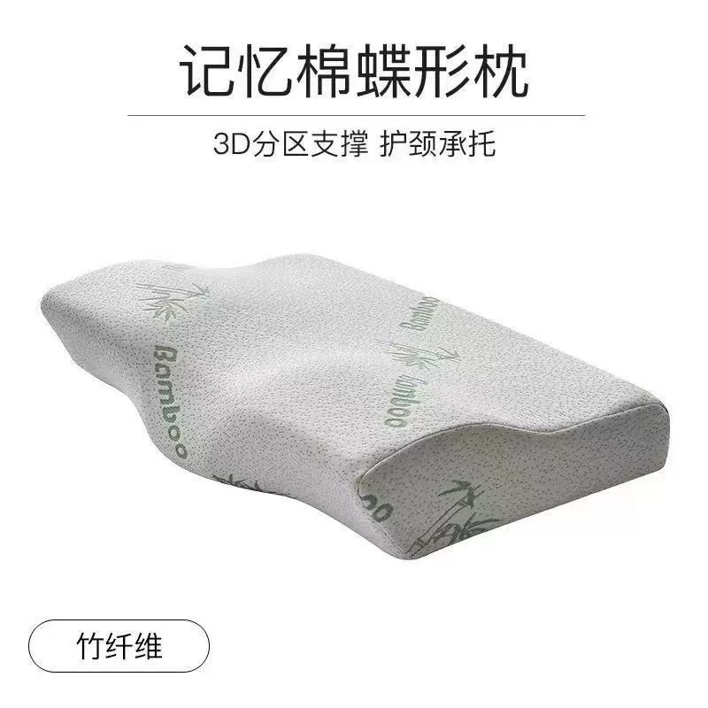 记忆棉枕头蝶形枕 太空慢回弹蝶形颈椎枕 天鹅绒记忆枕