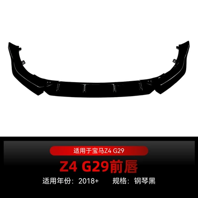 Suitable for 2018+ BMW Z4 G29 convertible, special ABS front lip spoiler, front splitter, body kit, cross-border modification (Big Surrounded) - piano-black2018