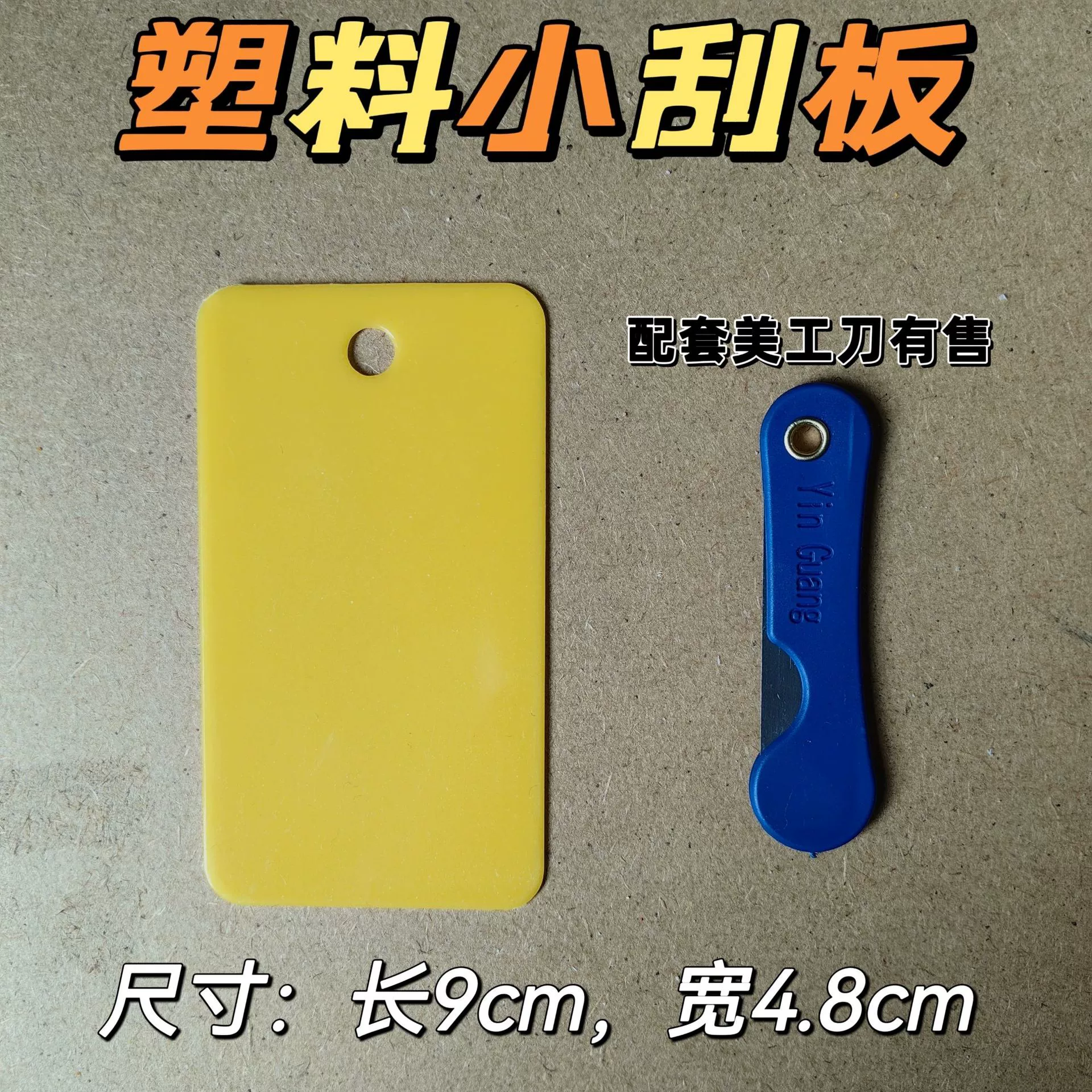 Источник Завод Автомобильный мембранный инструмент Желтый квадратный пластиковый толстый замазок