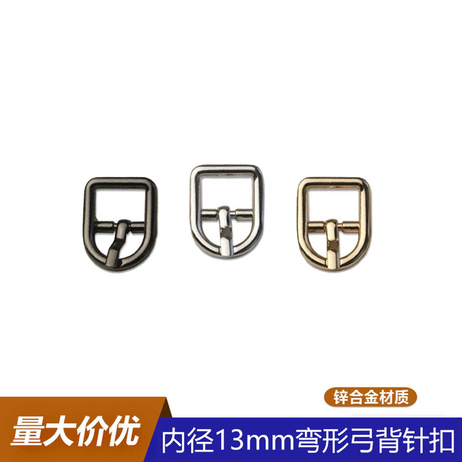 4-Point Inner Diameter 13mm Luggage Curved Bow Backpack Strap Adjustment Pin Buckle Japanese Belt Buckle Clothing Adjustment Buckle