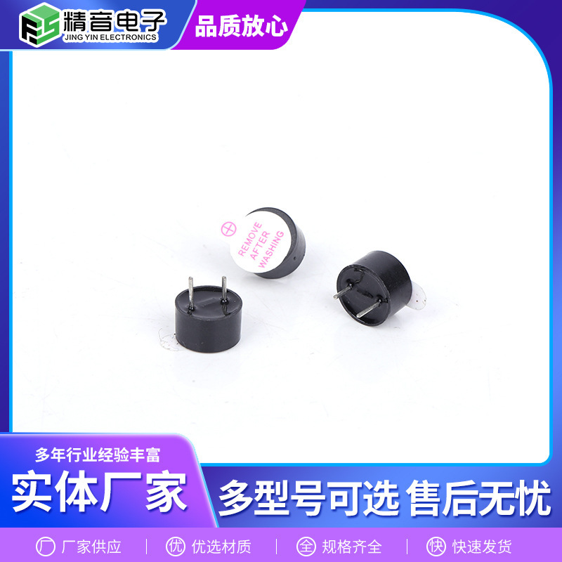 一体型アクティブ電磁式高温ブザー HNB09A03 電磁式アクティブブザー|undefined