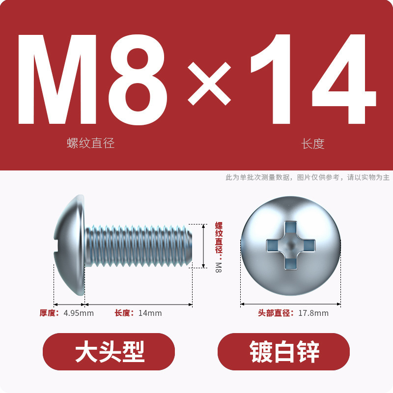 亜鉛メッキ十字溝大平頭ねじ傘頭型ねじ大帽子キノコ頭丸頭機ねじm3 m 5m 5m 6m 8|undefined