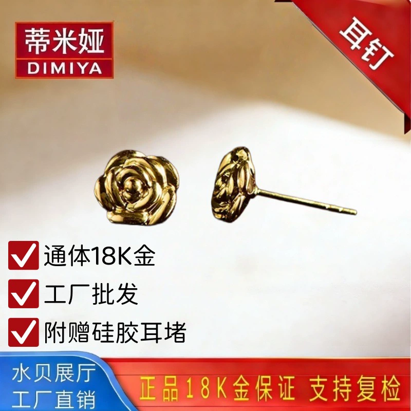 Серьги из золота 18 карат (Au750) в форме розы, объемные цветочные серьги для женщин, модные, трендовые, оптом, ювелирные изделия из ракушек