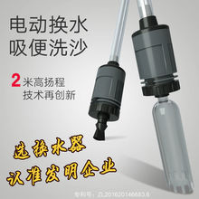 鱼缸换水器自动电动水族箱吸便器吸水清理洗沙吸鱼粪器抽水泵