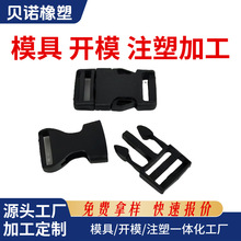 现货塑料pom插扣高档皮带五金配件1寸插扣金属箱包调节卡扣塑料扣