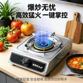 好太太煤气灶单灶 液化气台式燃气灶天然气家用猛火灶节能单个眼