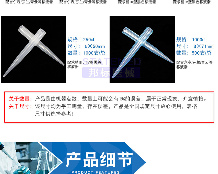 移液器枪头 移液器吸头吸嘴 实验室耗材吸咀