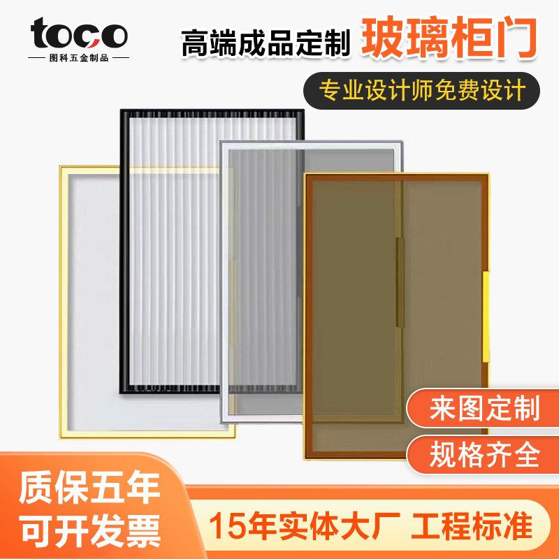 Wine Cabinet Wardrobe Glass Cabinet Door Normcore Style Aluminum Alloy Cloakroom Narrow Side Cabinet Door Tempered Glass Door Customization