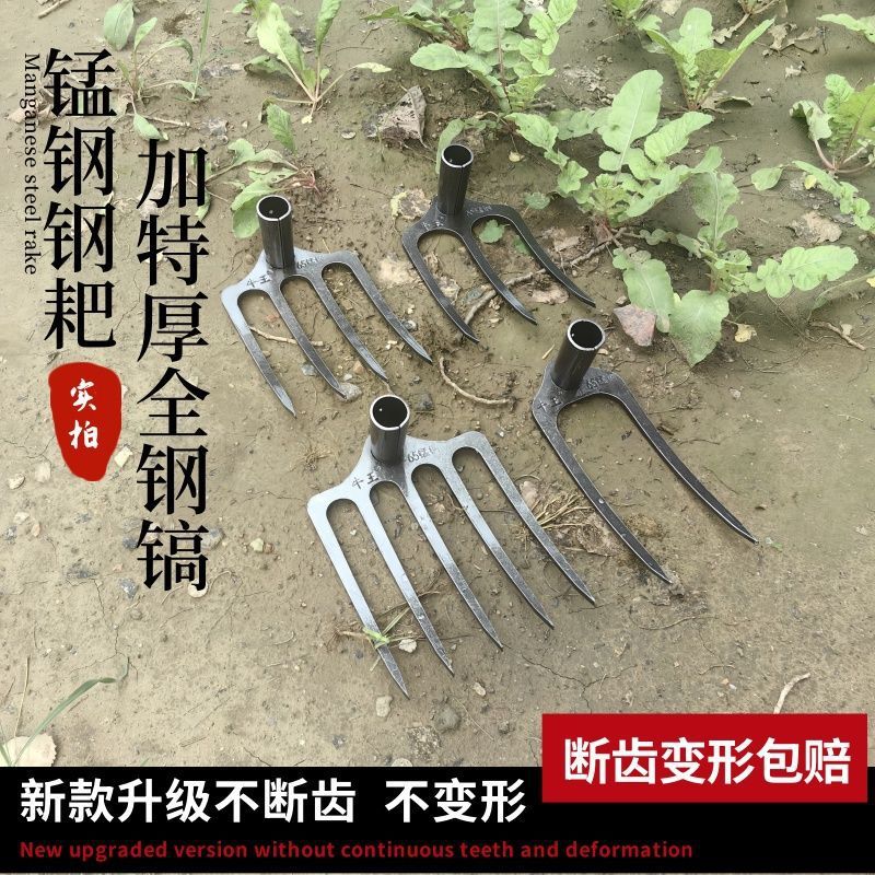 刨镐全钢耙子翻地松土镐刨花生土豆65锰钢特厚多齿镐农用工具