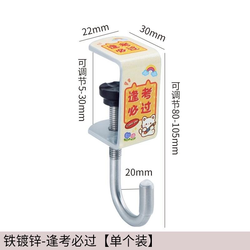 かばんフックの机の端の神器は小学生のリュックサックの机の専用のフックの多機能フックを調節することができます。|undefined