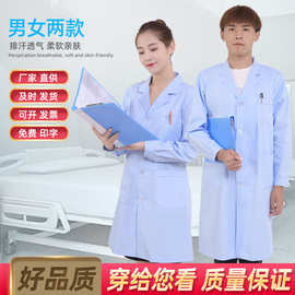 医生蓝大褂医护工作服薄厚款实验药店诊所口腔食品男女职业长袖