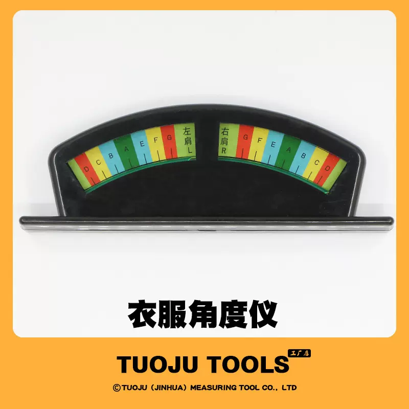 厂家直销量体角度仪衣服斜肩测量仪服装量体工具角度尺