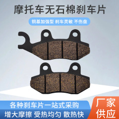 摩托车刹车片无石棉耐磨前碟刹片适用于雅马哈yfm700r摩托车配件