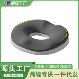 坐垫椅垫;靠垫/抱枕;记忆枕