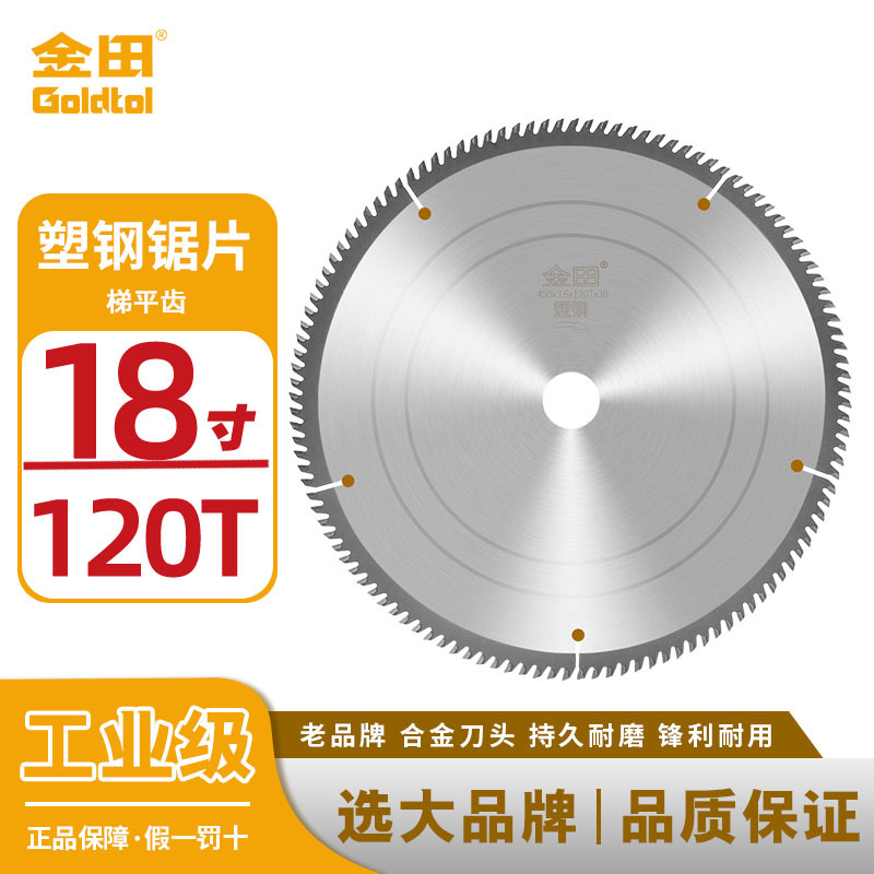 Jintian hoja de sierra de aleación de grado industrial 10 pulgadas 120 aluminio máquina de aluminio de aluminio de corte de perfil de aluminio de puente roto sierra de doble cabeza