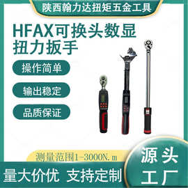 高精度可换头数显扭力扳手预置式公斤扳手可调扭矩力矩棘轮扳手