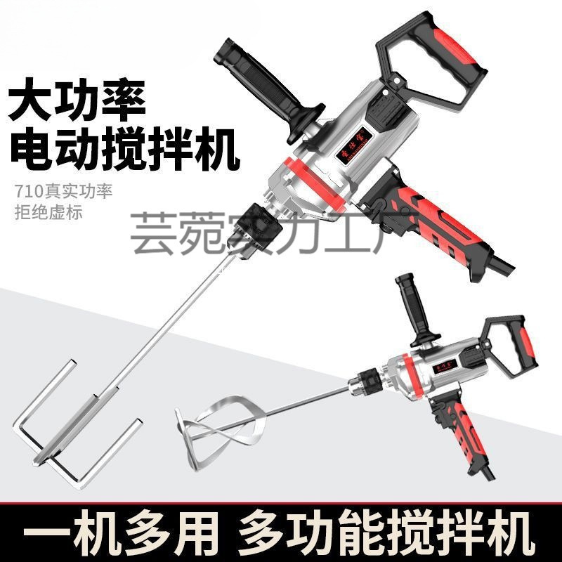 正反转飞机钻大功率食品腻子粉拌灰机多功能打灰机电钻搅拌器便捷